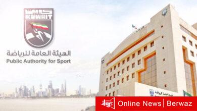 هيئة الرياضة