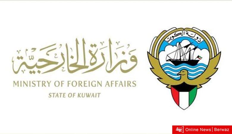 وزارة الخارجية