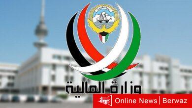 وزارة المالية