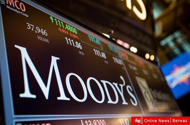 وكالة التصنيف العالمية موديز