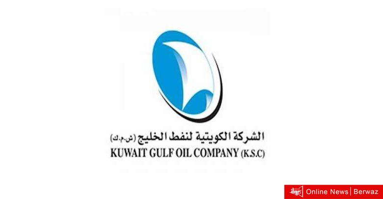 الشركة الكويتية لنفط الخليج