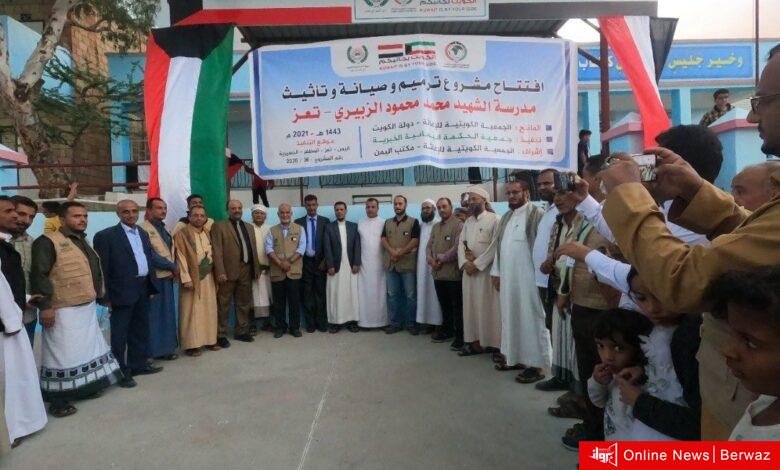 الكويتية للإغاثة