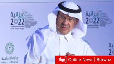 وزير الطاقة السعودي