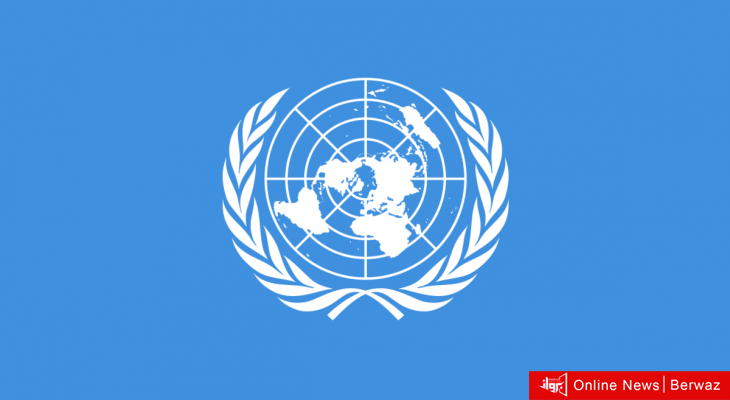 الأمم المتحدة