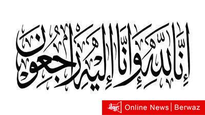 وفيات الكويت