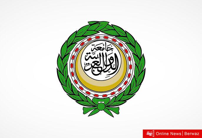 جامعة الدول العربية