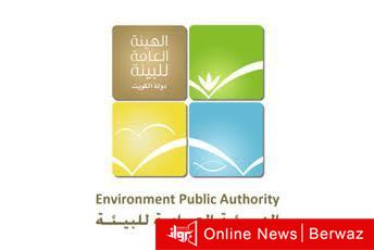 هيئة البيئة