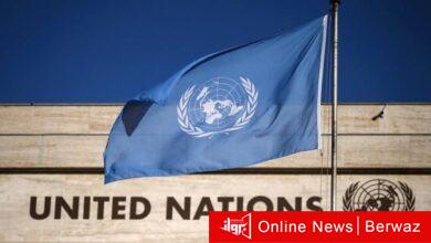 الأمم المتحدة