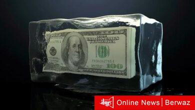 الدولار المجمد