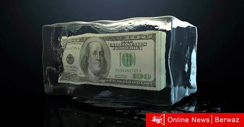 الدولار المجمد