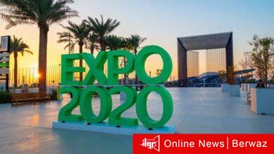 أكسبو 2020 دبي