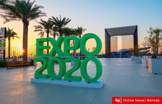 أكسبو 2020 دبي