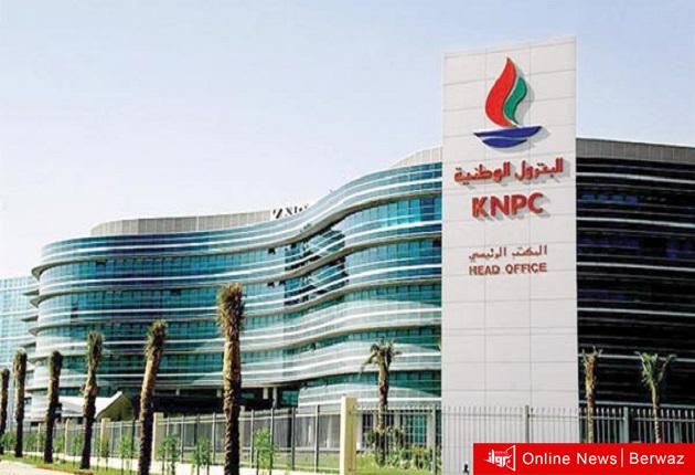 البترول الكويتية