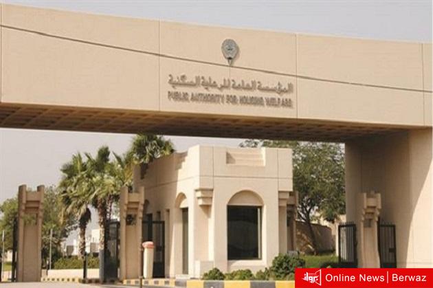 المؤسسة السكنية