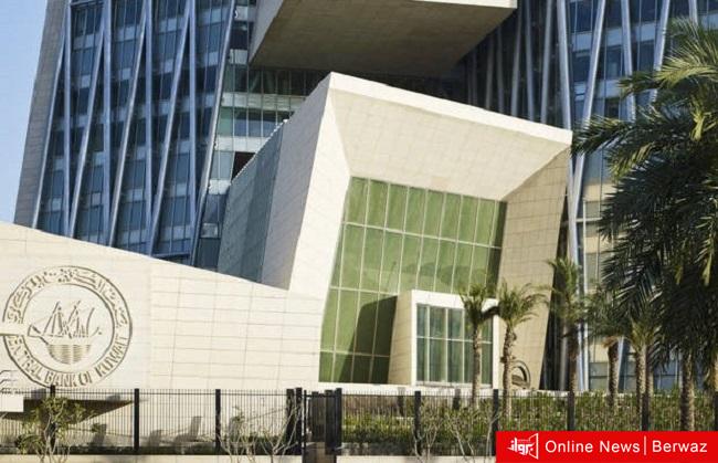 بنك الكويت المركزى