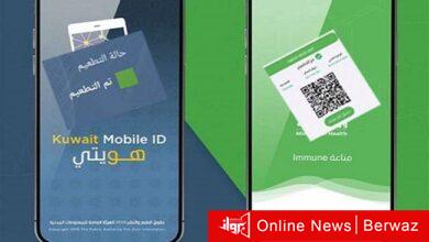 تطبيقَي مناعة وهويتي