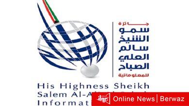 جائزة الشيخ سالم العلي الصباح للمعلوماتية