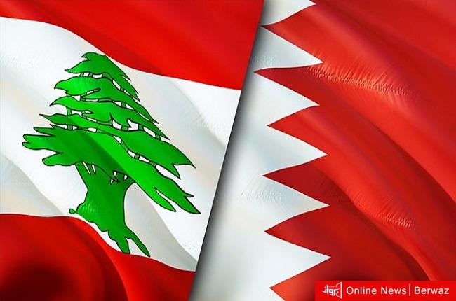 علم لبنان والبحرين