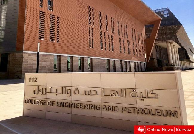 كلية الهندسة والبترول بجامعة الكويت