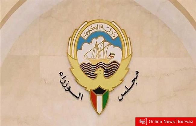 مجلس الوزراء