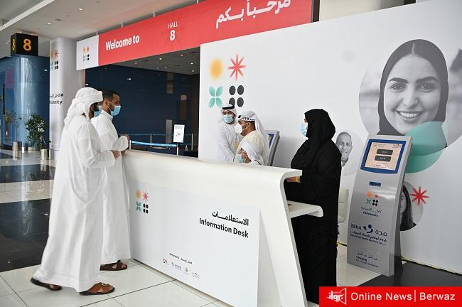 مراكز التطيعم فى الإمارات