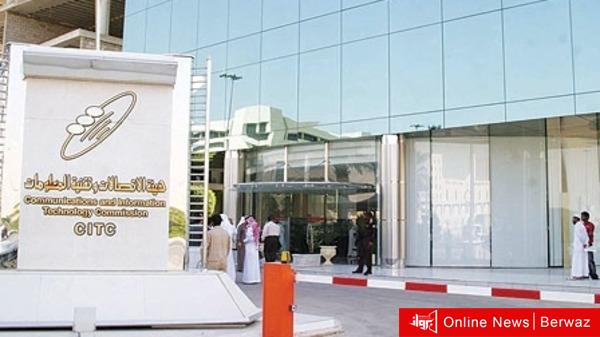 هيئة الاتصالات