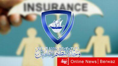 وحدة تنظيم التأمين الكويتية