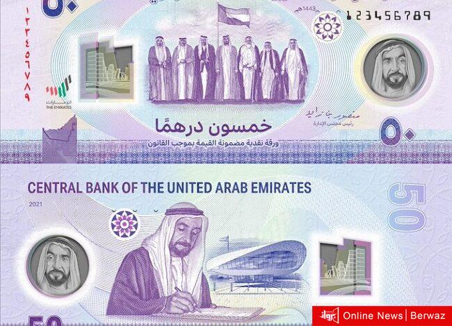 ورقة نقدية من مادة البوليمر