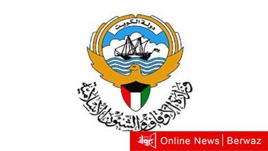 وزارة الأوقاف