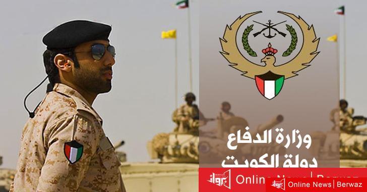 الجيش الكويتي