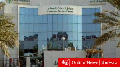 وزارة العمل السعودية