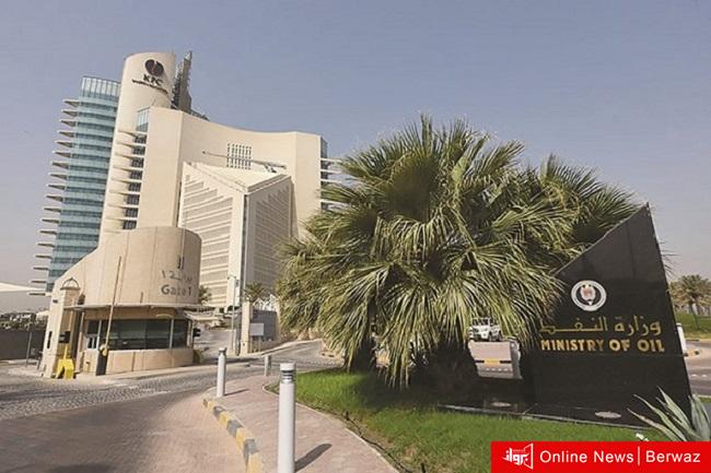 وزارة النفط الكويتية