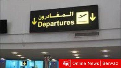 مطار الكويت