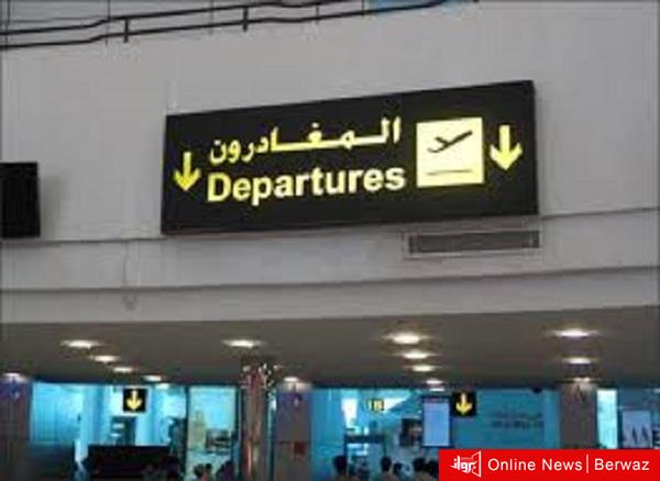 مطار الكويت