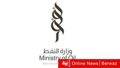 وزارة النفط