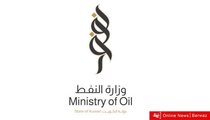 وزارة النفط