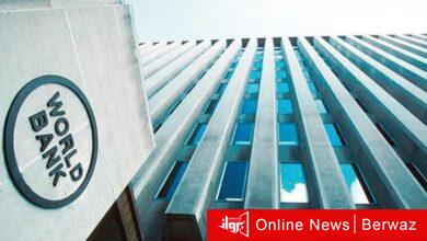 البنك الدولي