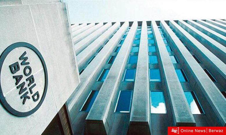 البنك الدولي