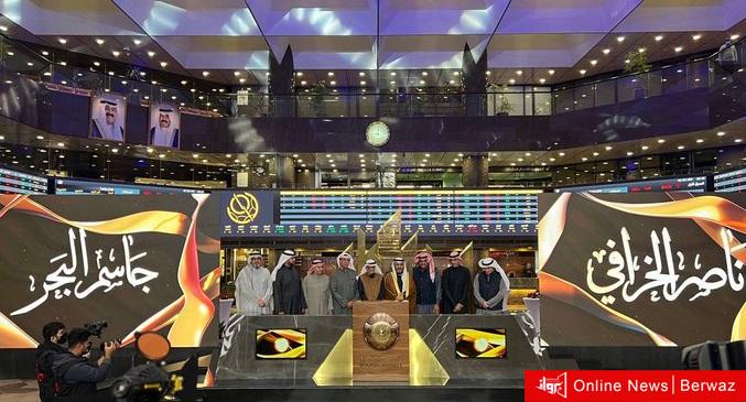 بورصة الكويت