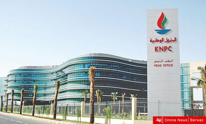 البترول الوطنية