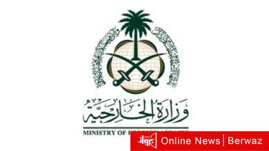 الخارجية السعودية