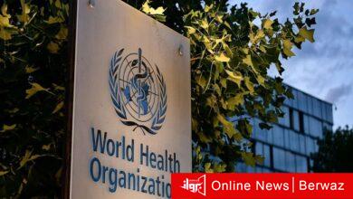 منظمة الصحة العالمية