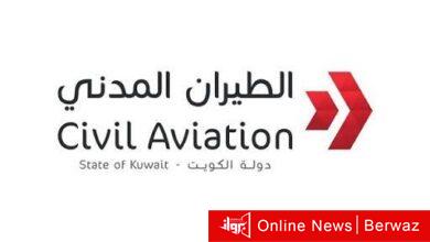 الطيران المدني