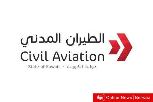 الطيران المدني