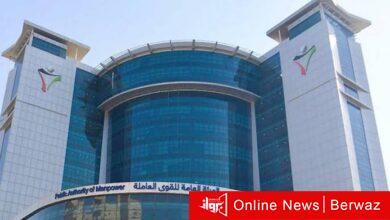 القوى العاملة