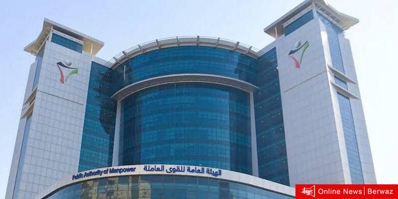 القوى العاملة