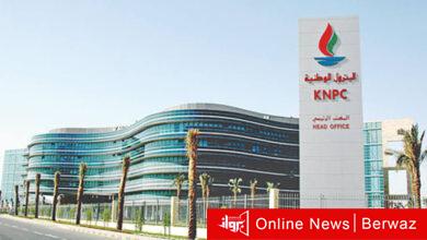 البترول الوطنية