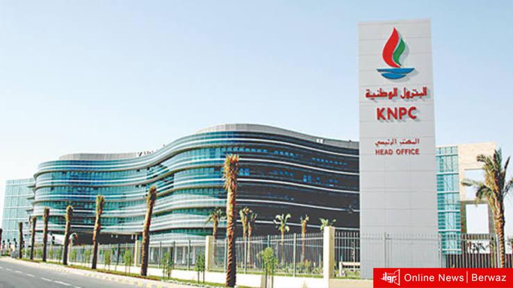 البترول الوطنية