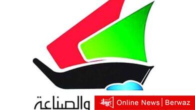 وزارة التجارة