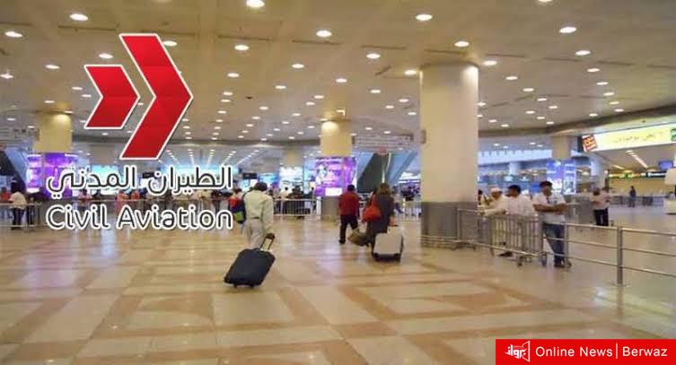 الطيران المدني